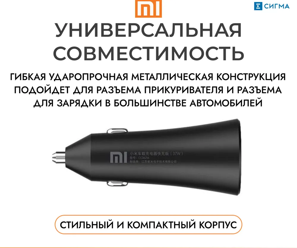 https://storage.alifshop.tj/media/images/alifshop/16634/avtomobilnoe-zaryadnoe-ustroystvo-xiaomi-mi-37w-dual-port-car-charger-1758108620214.png