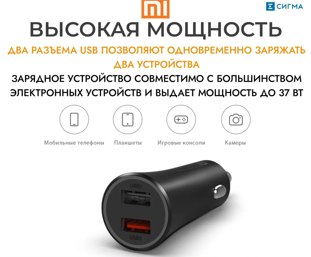https://storage.alifshop.tj/media/images/alifshop/16634/avtomobilnoe-zaryadnoe-ustroystvo-xiaomi-mi-37w-dual-port-car-charger-1758108621579.png