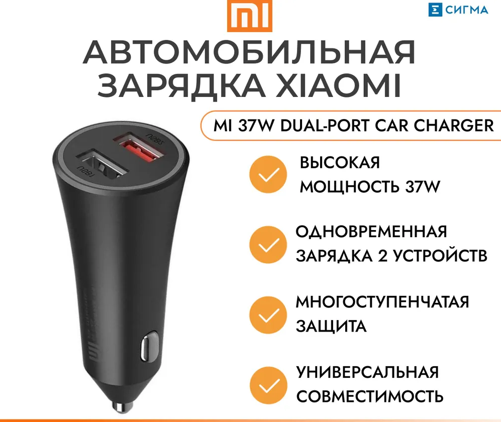 https://storage.alifshop.tj/media/images/alifshop/16634/avtomobilnoe-zaryadnoe-ustroystvo-xiaomi-mi-37w-dual-port-car-charger-1758108622982.png