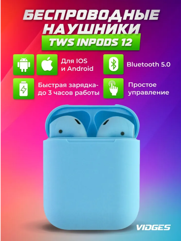 https://storage.alifshop.tj/media/images/alifshop/16687/besprovodnye-tws-naushniki-inpods-12-goluboy-1756882264332.png