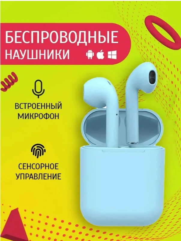 https://storage.alifshop.tj/media/images/alifshop/16687/besprovodnye-tws-naushniki-inpods-12-goluboy-1756882265815.png