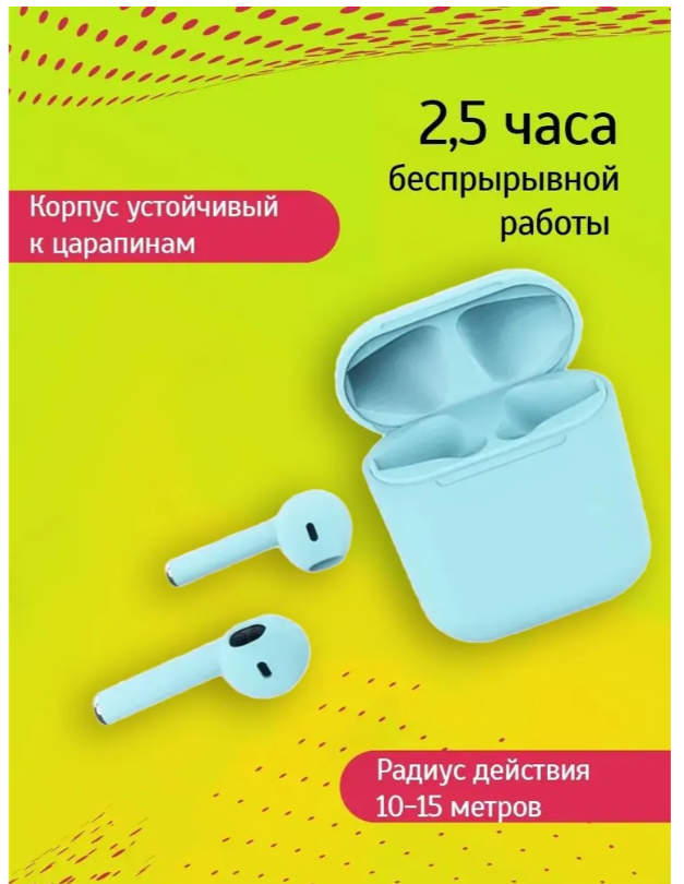 https://storage.alifshop.tj/media/images/alifshop/16687/besprovodnye-tws-naushniki-inpods-12-goluboy-1756882267373.png