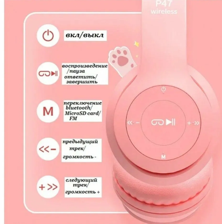 https://storage.alifshop.tj/media/images/alifshop/16689/besprovodnye-detskie-naushniki-p47-rozovyy-1756882583194.png