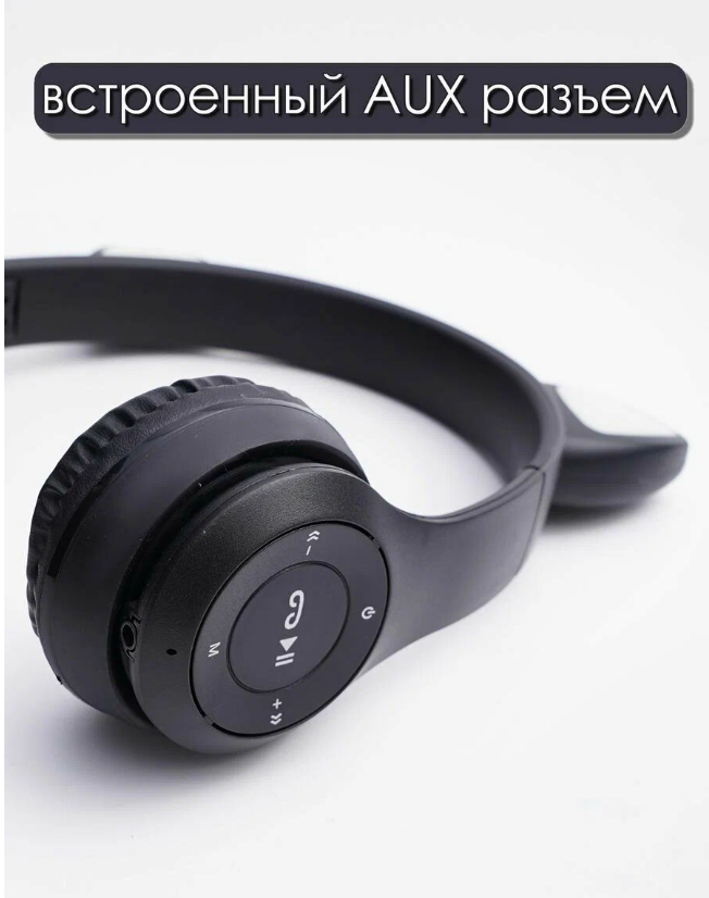 https://storage.alifshop.tj/media/images/alifshop/16690/besprovodnye-detskie-naushniki-p47-chernyy-1756883030568.png