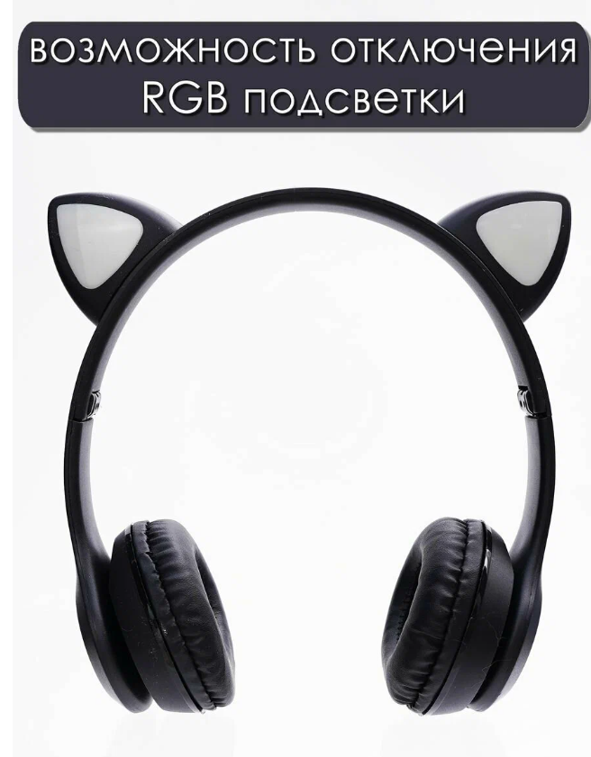 https://storage.alifshop.tj/media/images/alifshop/16690/besprovodnye-detskie-naushniki-p47-chernyy-1756883033482.png