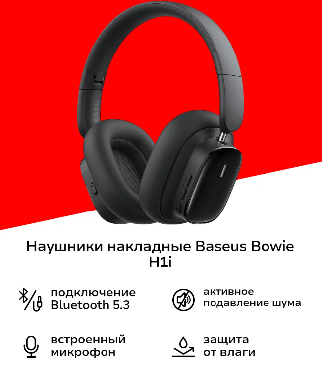 https://storage.alifshop.tj/media/images/alifshop/16727/besprovodnye-naushniki-baseus-bowie-h1i-chernyy-1753100624225.png