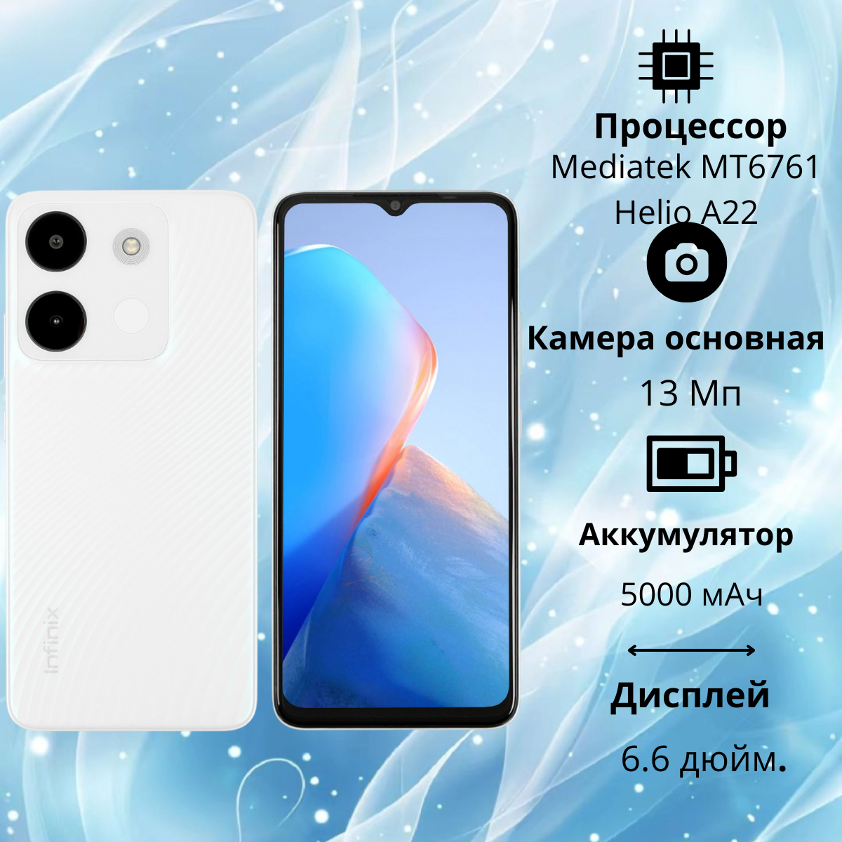https://storage.alifshop.tj/media/images/alifshop/16732/infinix-smart-7-4-64-gb-belyy-1756652980869.png