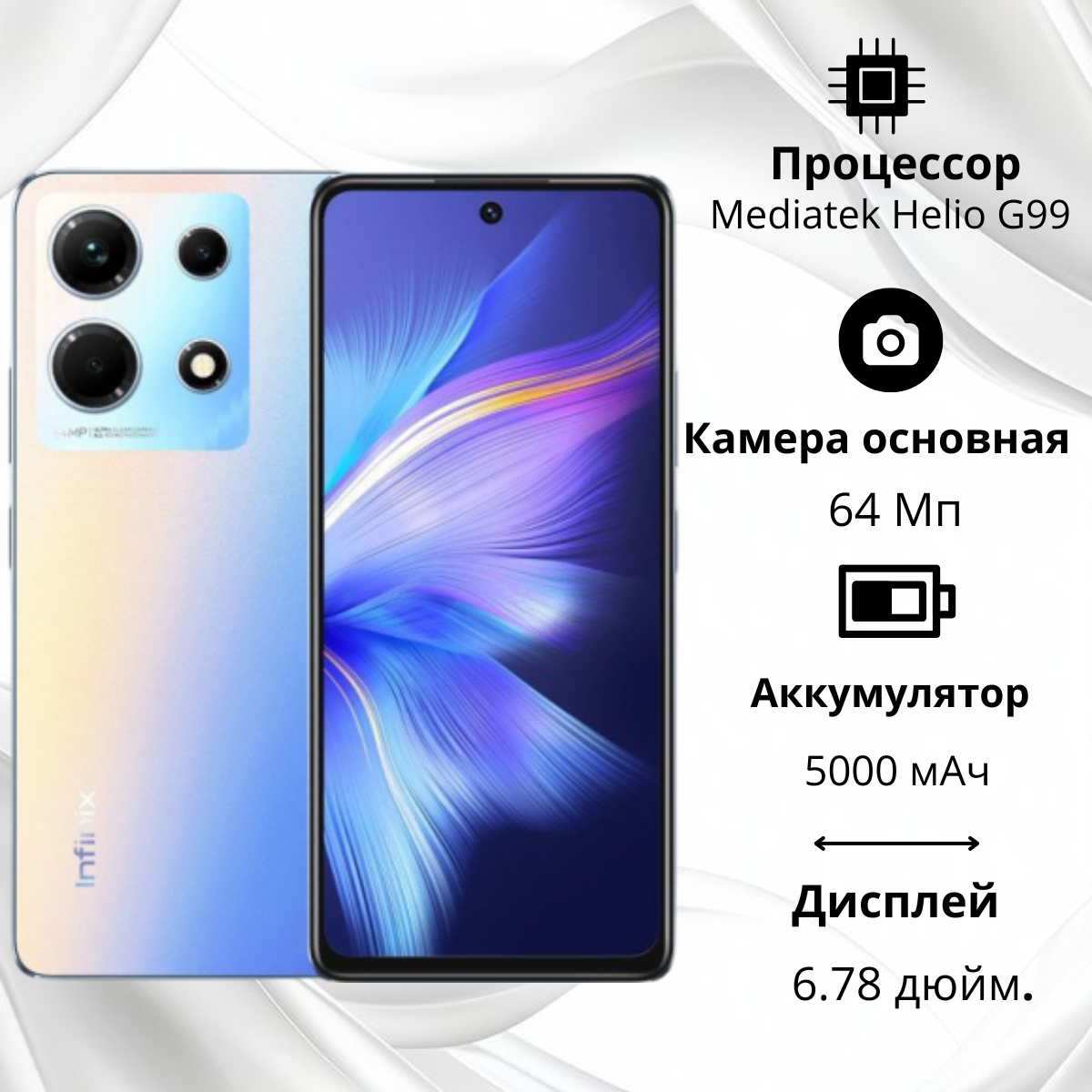 https://storage.alifshop.tj/media/images/alifshop/16735/infinix-note-30-8-128-gb-goluboy-1756281218808.png