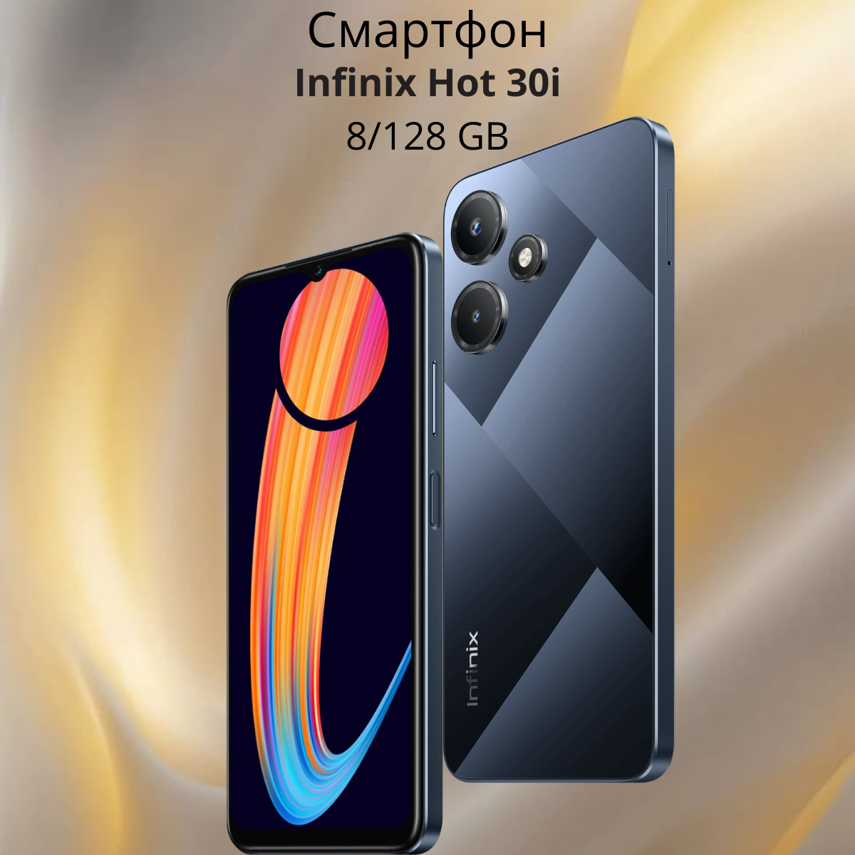 https://storage.alifshop.tj/media/images/alifshop/16737/infinix-hot-30i-8-128-gb-chernyy-1755261506489.png