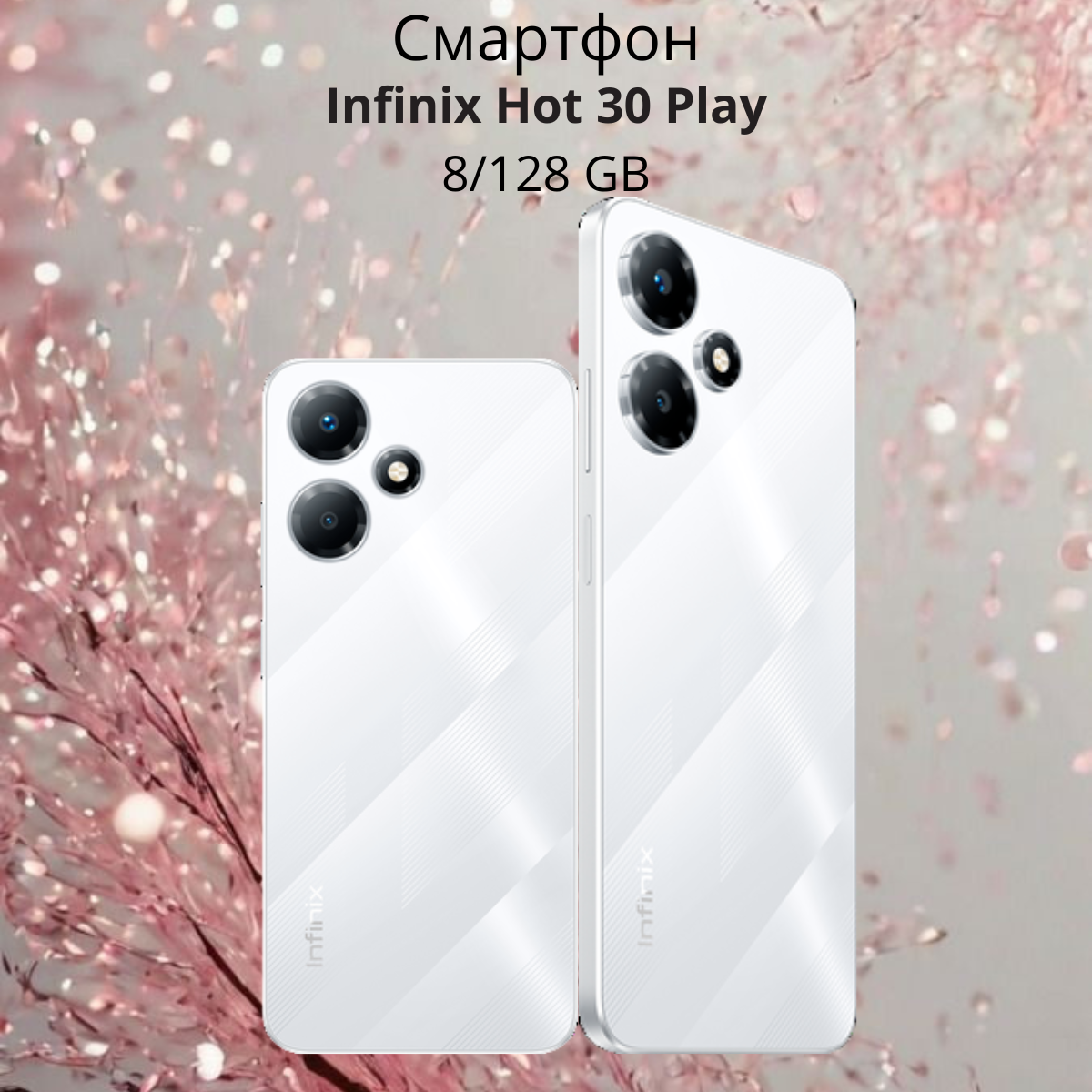 https://storage.alifshop.tj/media/images/alifshop/16739/infinix-hot-30-play-8-128-gb-belyy-1755262721099.png