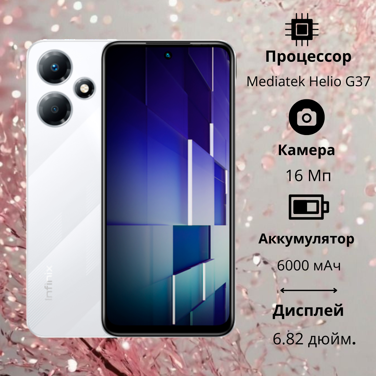 https://storage.alifshop.tj/media/images/alifshop/16739/infinix-hot-30-play-8-128-gb-belyy-1755262723998.png