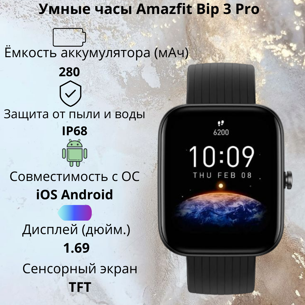 https://storage.alifshop.tj/media/images/alifshop/16746/umnye-chasy-amazfit-bip-3-pro-chernyy-1756886569704.png