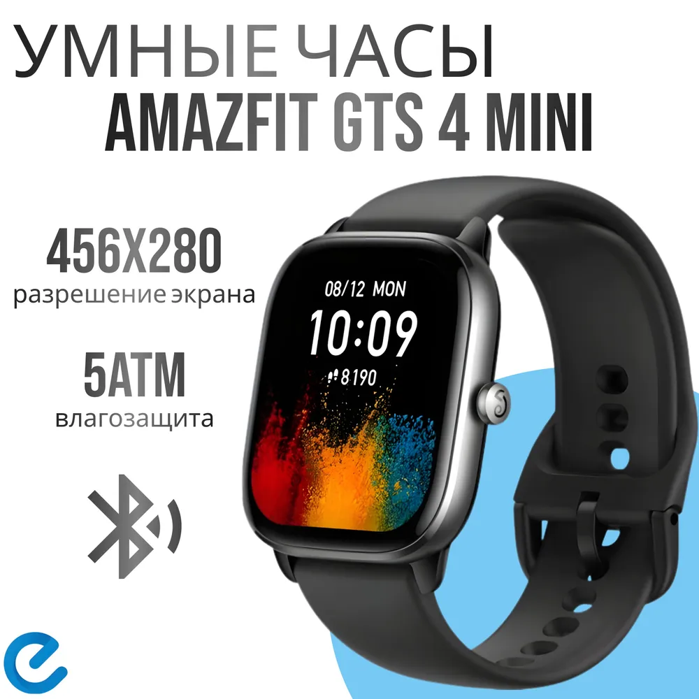 https://storage.alifshop.tj/media/images/alifshop/16752/umnye-chasy-amazfit-gts-4-mini-chernyy-1756901311886.png