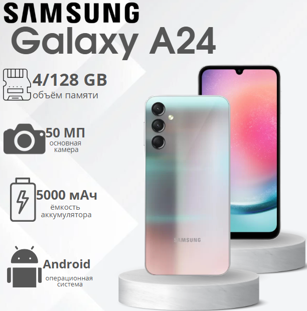https://storage.alifshop.tj/media/images/alifshop/17068/samsung-galaxy-a24-4-128-gb-serebristyy-1754986491054.png