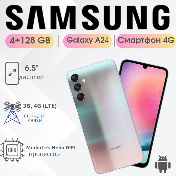 https://storage.alifshop.tj/media/images/alifshop/17068/samsung-galaxy-a24-4-128-gb-serebristyy-1754986492448.png