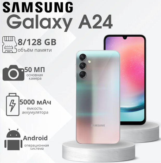https://storage.alifshop.tj/media/images/alifshop/17075/samsung-galaxy-a24-8-128-gb-serebristyy-1754986408504.png