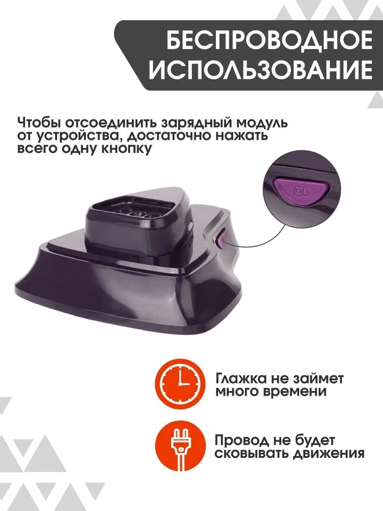 https://storage.alifshop.tj/media/images/alifshop/17125/besprovodnoy-utyug-lofans-steam-iron-yd-012v-fioletovyy-1763618529711.webp