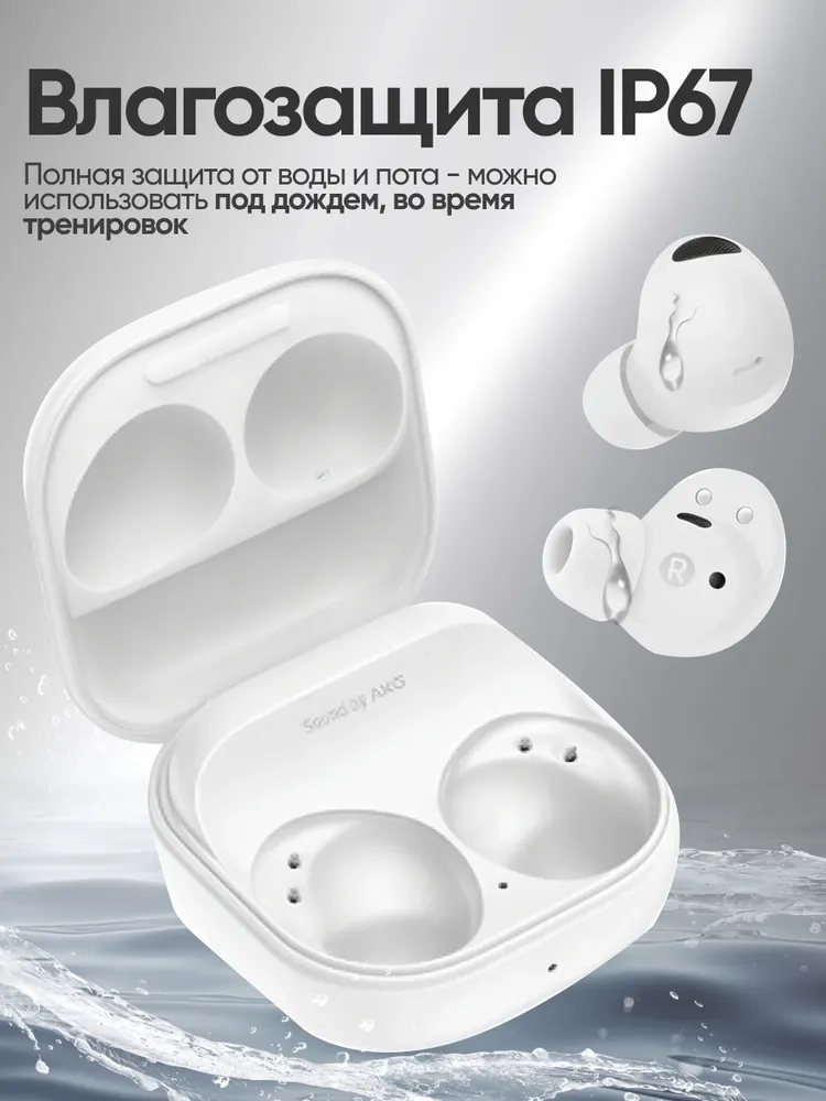 https://storage.alifshop.tj/media/images/alifshop/17153/besprovodnye-tws-naushniki-samsung-galaxy-buds2-pro-belyy-1756463223629.webp