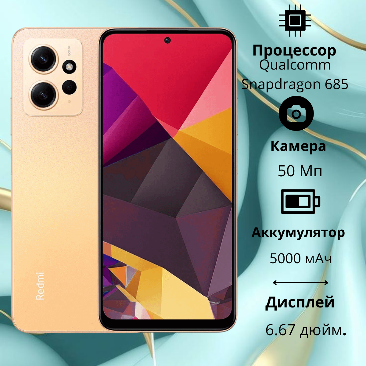 https://storage.alifshop.tj/media/images/alifshop/17169/xiaomi-redmi-note-12-4g-8-128-gb-zolotistyy-1754635254453.png