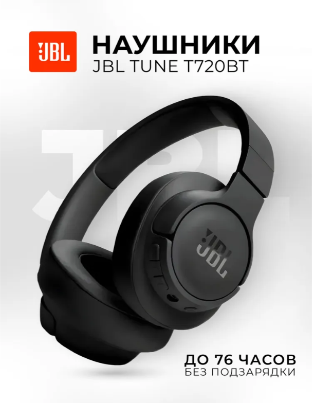 https://storage.alifshop.tj/media/images/alifshop/17191/naushniki-jbl-tune-720-bt-besprovodnye-chernyy-1755877086898.png