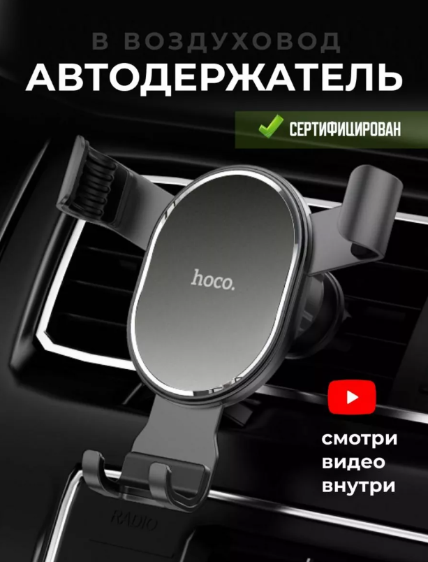 https://storage.alifshop.tj/media/images/alifshop/17238/avtomobilnyy-derzhatel-hoco-ca56-plus-chernyy-1758784632171.png