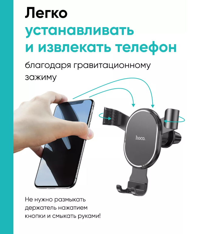 https://storage.alifshop.tj/media/images/alifshop/17238/avtomobilnyy-derzhatel-hoco-ca56-plus-chernyy-1758784633514.png