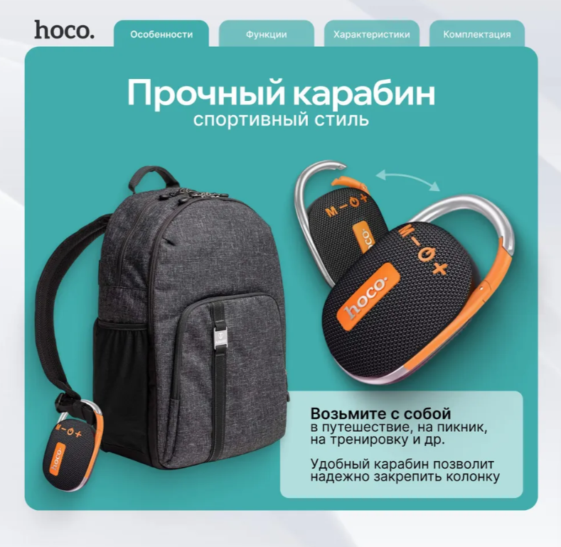 https://storage.alifshop.tj/media/images/alifshop/17240/besprovodnaya-kolonka-hoco-hc17-chernyy-1757423074087.png