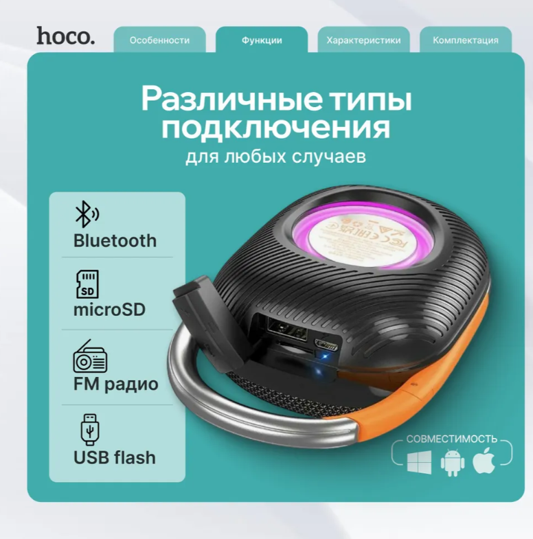 https://storage.alifshop.tj/media/images/alifshop/17240/besprovodnaya-kolonka-hoco-hc17-chernyy-1757423075777.png