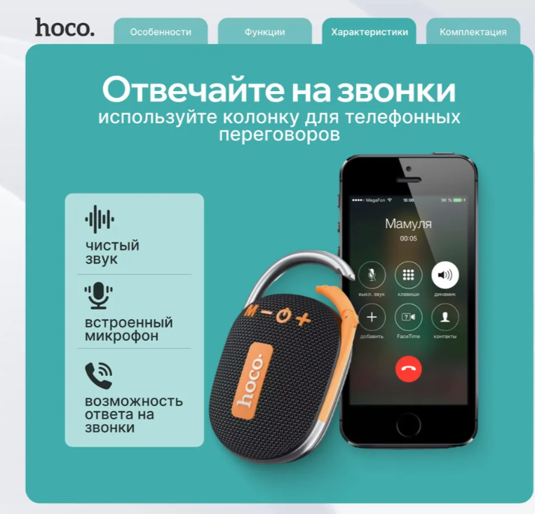 https://storage.alifshop.tj/media/images/alifshop/17240/besprovodnaya-kolonka-hoco-hc17-chernyy-1757423077287.png
