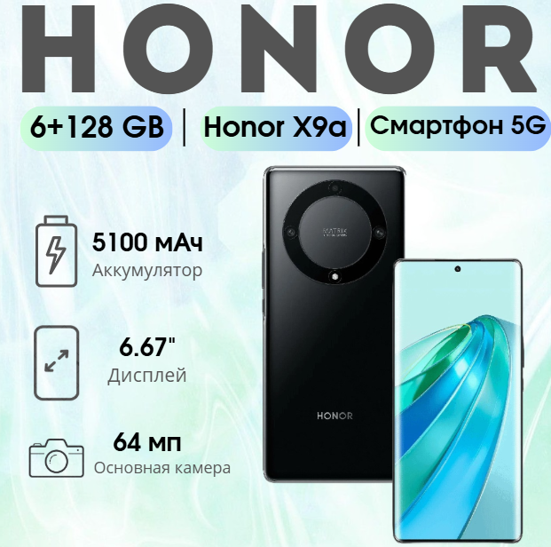 https://storage.alifshop.tj/media/images/alifshop/17242/honor-x9a-6-128-gb-chernyy-1752955529059.png