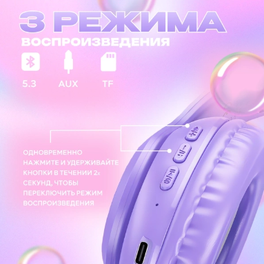 https://storage.alifshop.tj/media/images/alifshop/17245/besprovodnye-naushniki-hoco-w42-s-ushkami-fioletovyy-1756885171574.png