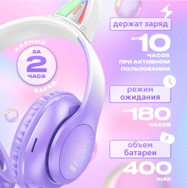 https://storage.alifshop.tj/media/images/alifshop/17245/besprovodnye-naushniki-hoco-w42-s-ushkami-fioletovyy-1756885172523.png
