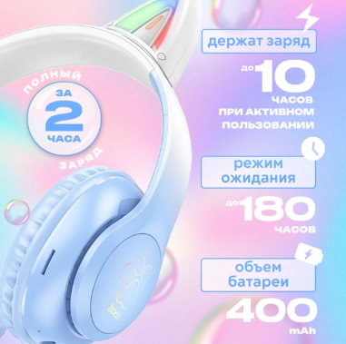 https://storage.alifshop.tj/media/images/alifshop/17246/besprovodnye-naushniki-hoco-w42-s-ushkami-goluboy-1756885125433.png