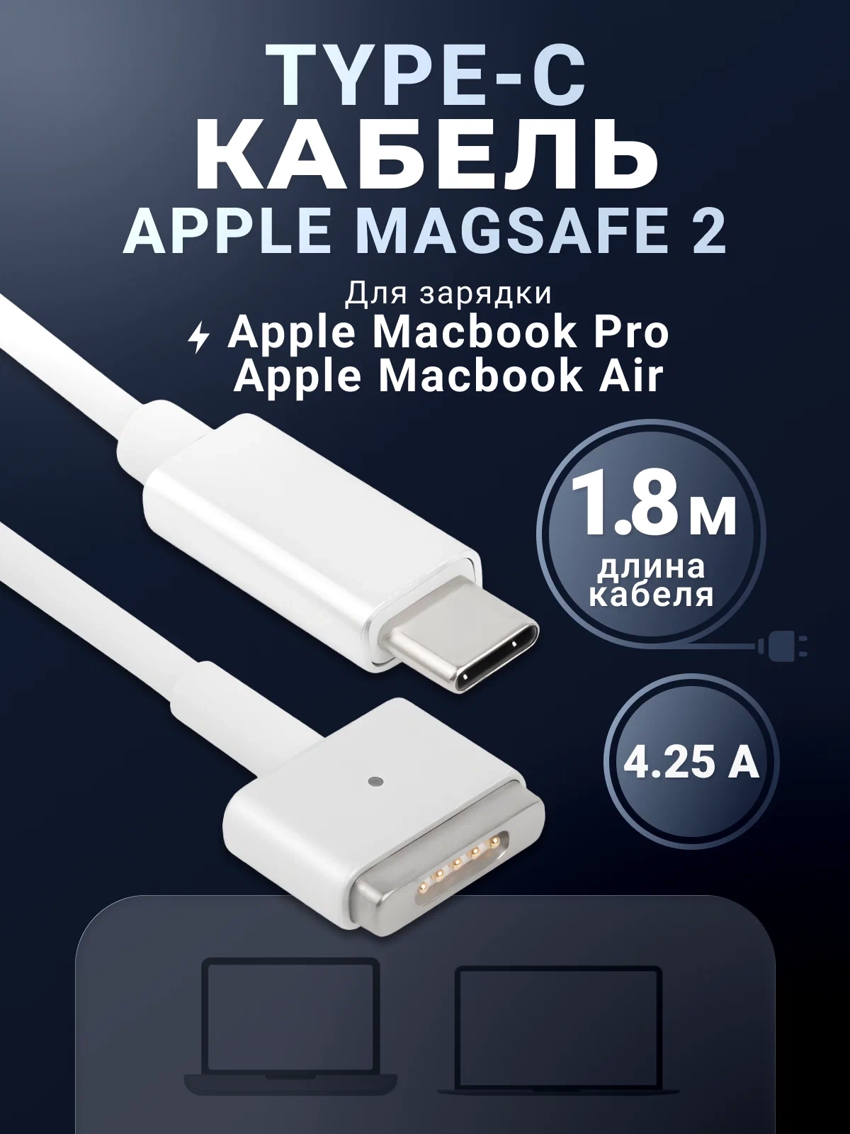 https://storage.alifshop.tj/media/images/alifshop/17249/kabel-apple-type-c-to-magsafe-2-1-8m-belyy-1759253074369.webp