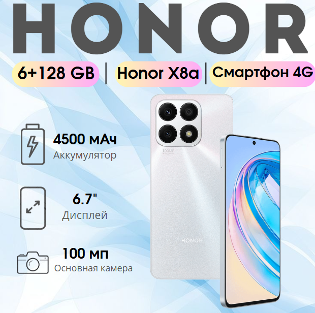 https://storage.alifshop.tj/media/images/alifshop/17252/honor-x8a-6-128-gb-serebristyy-1752956418216.png