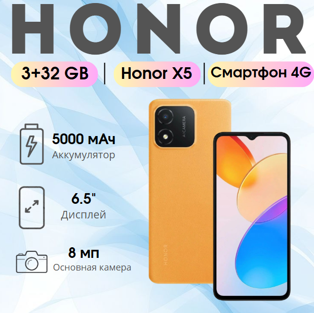 https://storage.alifshop.tj/media/images/alifshop/17254/honor-x5-3-32-gb-oranzhevyy-1752958149588.png