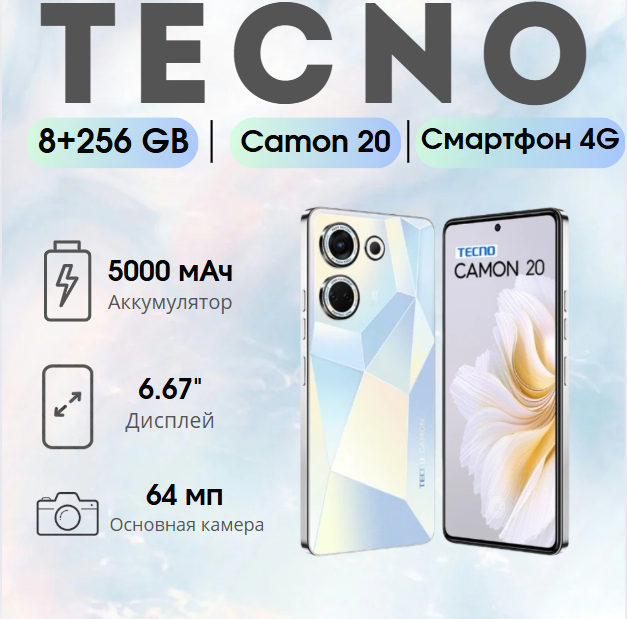 https://storage.alifshop.tj/media/images/alifshop/17262/tecno-camon-20-8-256-gb-goluboy-1754642862024.png