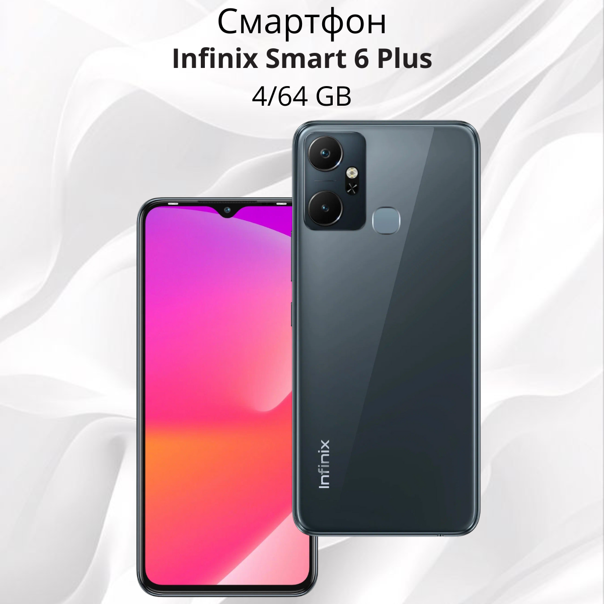 https://storage.alifshop.tj/media/images/alifshop/17275/infinix-smart-6-plus-4-64-gb-chernyy-1756461681720.png