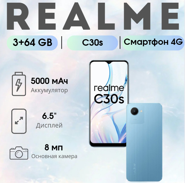 https://storage.alifshop.tj/media/images/alifshop/17321/realme-c30s-3-64-gb-siniy-1754560654721.png