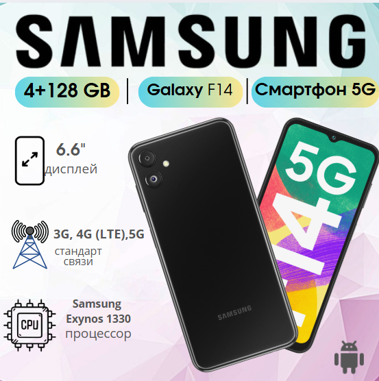 https://storage.alifshop.tj/media/images/alifshop/17344/samsung-galaxy-f14-5g-4-128-chernyy-1756229569331.png