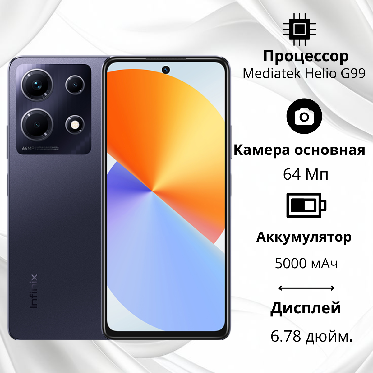 https://storage.alifshop.tj/media/images/alifshop/17404/infinix-note-30-x6833b-8-128-gb-chernyy-1756279688186.png
