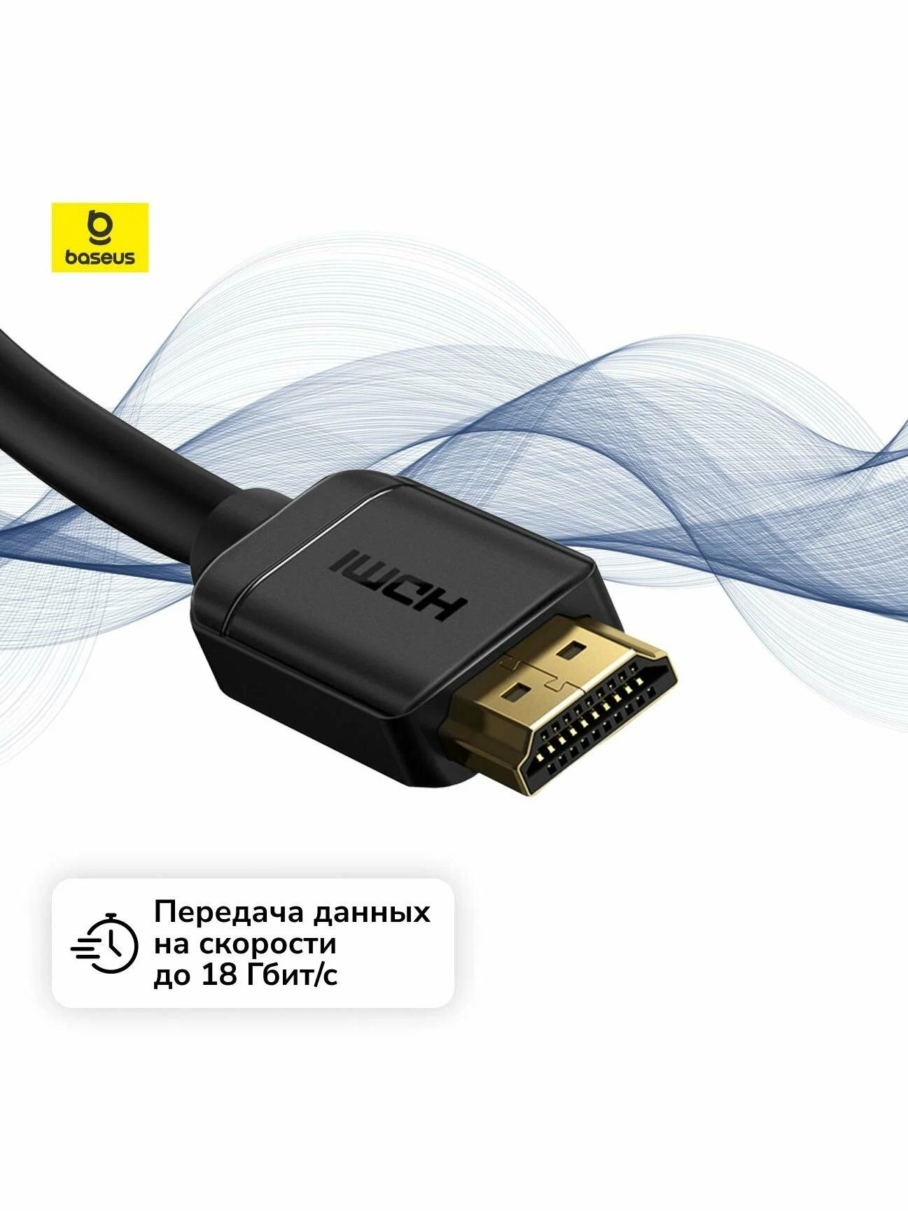 https://storage.alifshop.tj/media/images/alifshop/17664/kabel-baseus-high-definition-series-hdmi-8k-to-hdmi-8k-adapter-cable-1m-chernyy-1759253380684.webp