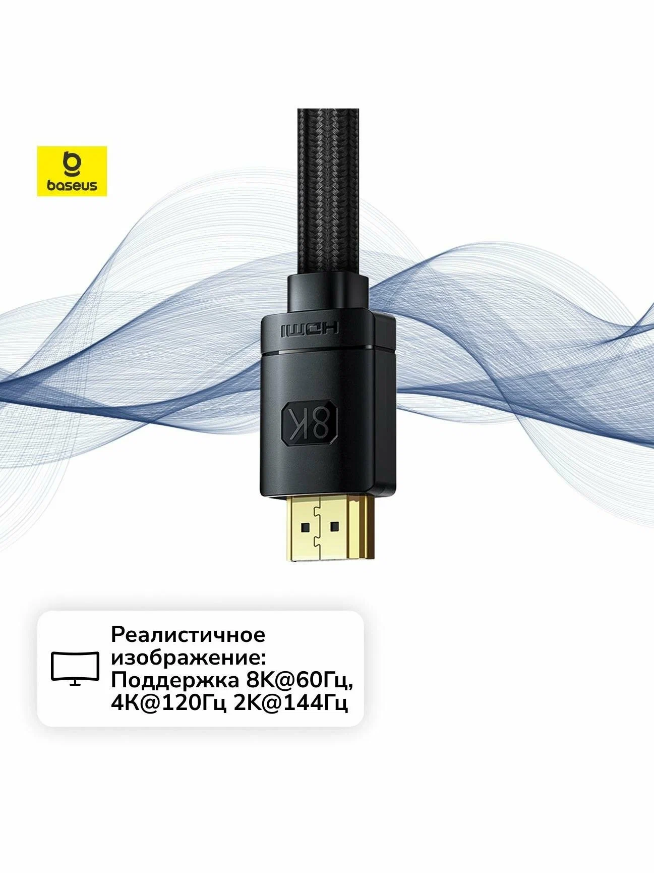 https://storage.alifshop.tj/media/images/alifshop/17665/kabel-baseus-high-definition-series-hdmi-8k-to-hdmi-8k-adapter-cable-2-m-chernyy-1759253284868.webp