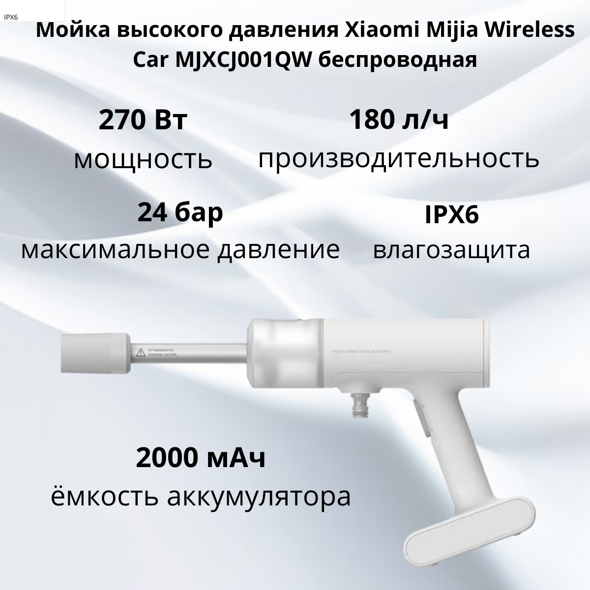https://storage.alifshop.tj/media/images/alifshop/17786/moyka-vysokogo-davleniya-xiaomi-mijia-wireless-car-mjxcj001qw-besprovodnaya-belyy-1755854029485.png
