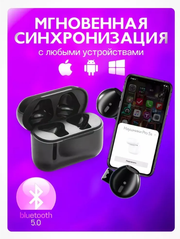 https://storage.alifshop.tj/media/images/alifshop/17824/besprovodnye-naushniki-tws-pro-5s-chernyy-1757052058682.png