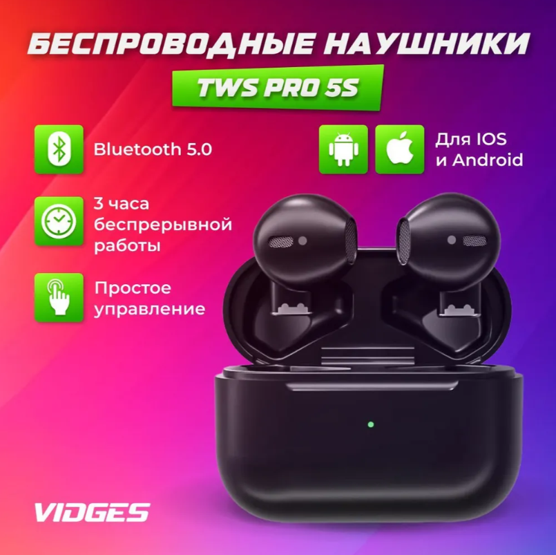 https://storage.alifshop.tj/media/images/alifshop/17824/besprovodnye-naushniki-tws-pro-5s-chernyy-1757052060506.png