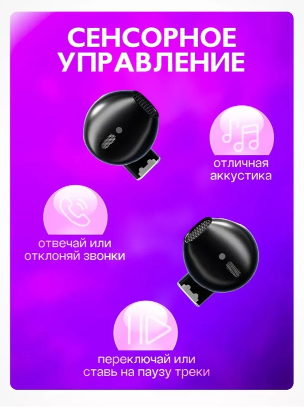 https://storage.alifshop.tj/media/images/alifshop/17824/besprovodnye-naushniki-tws-pro-5s-chernyy-1757052064653.png