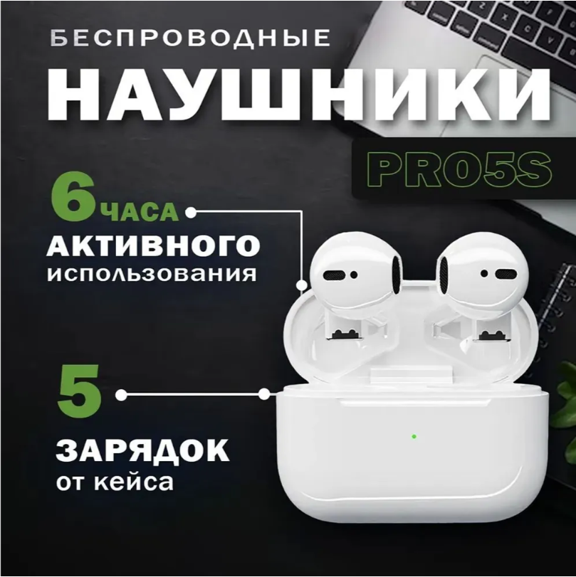 https://storage.alifshop.tj/media/images/alifshop/17827/besprovodnye-naushniki-tws-pro-5s-belyy-1757052229587.png