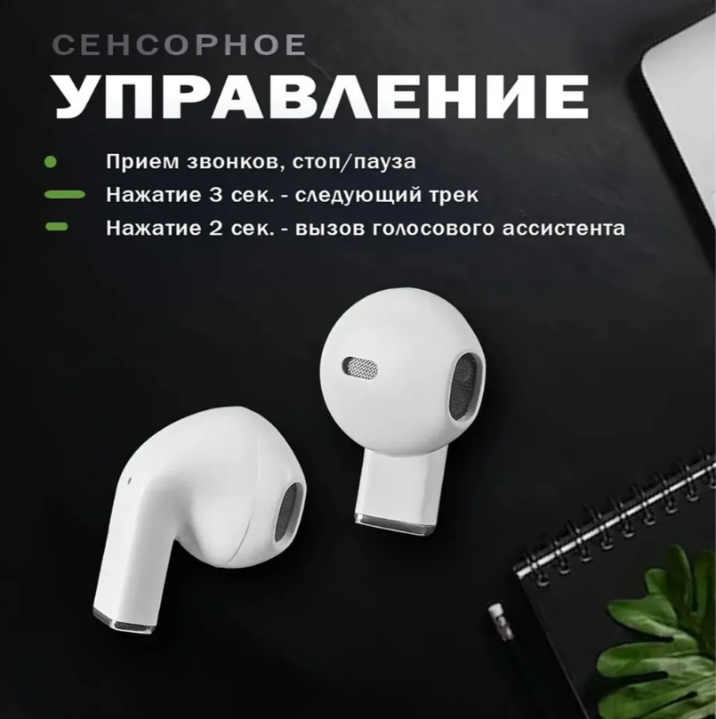 https://storage.alifshop.tj/media/images/alifshop/17827/besprovodnye-naushniki-tws-pro-5s-belyy-1757052237668.png