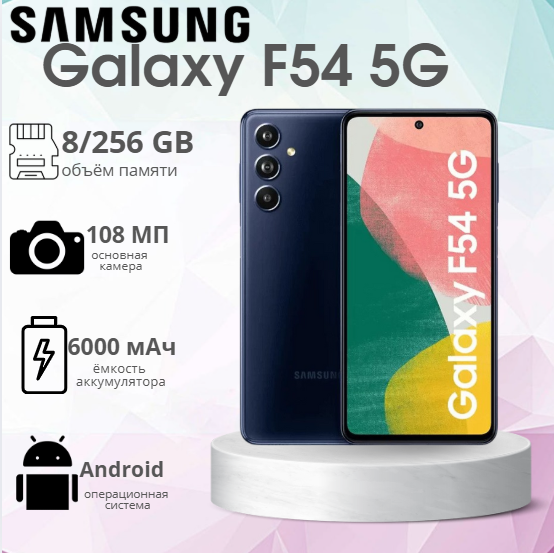 https://storage.alifshop.tj/media/images/alifshop/17882/samsung-galaxy-f54-8-256-gb-siniy-1756230260416.png